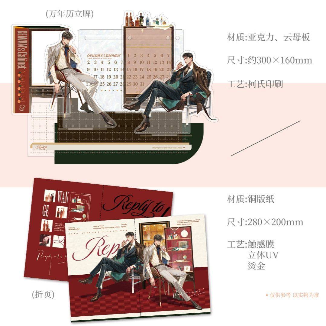 【1月21日10点前随单小卡】月见川 奇洛李维斯回信四期衍生周边,淘宝优惠券,粉丝福利购,淘宝优惠卷