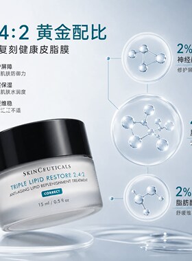 美国修丽可 242 面霜 15ml 神经酰胺屏障修护强韧弹润保湿正品