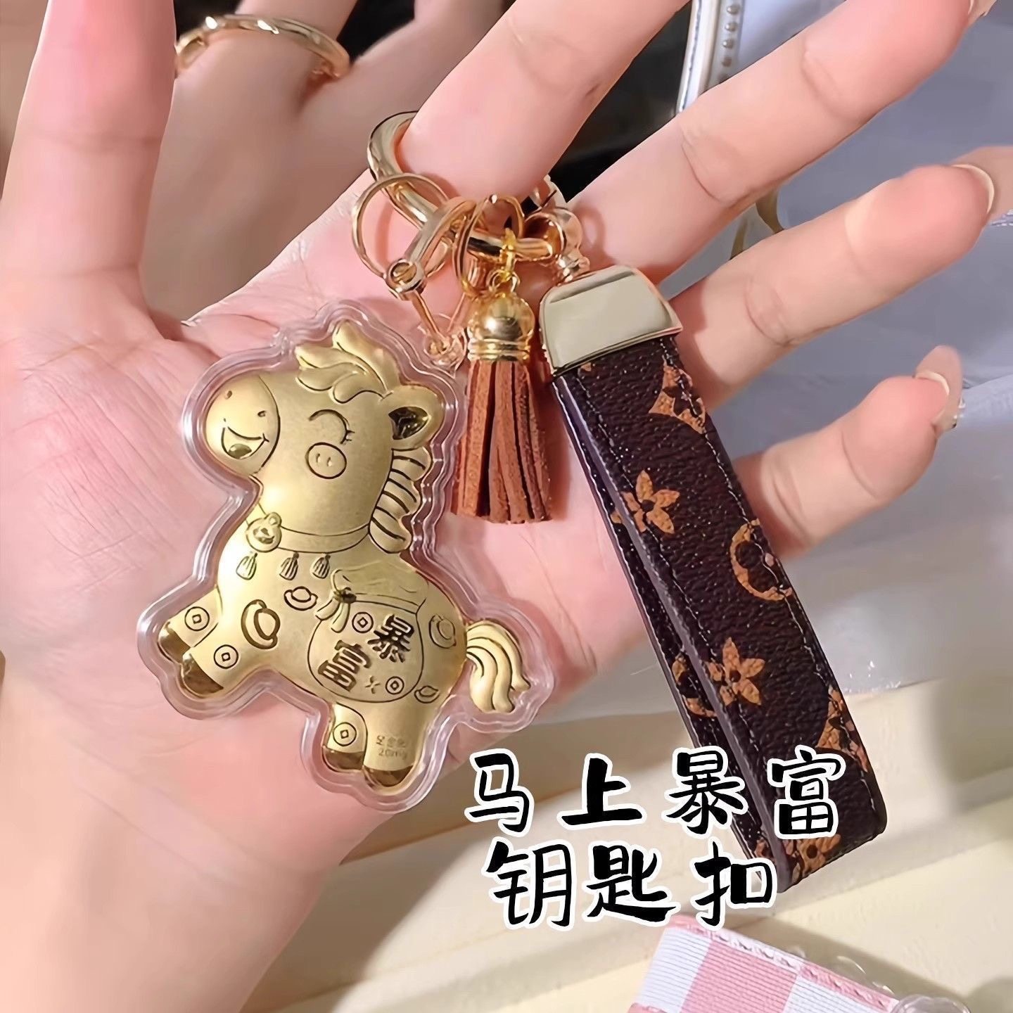 新款马上有钱暴富钥匙扣卡通生肖小马挂件商务送礼手机链饰品礼物,淘宝优惠券,粉丝福利购,淘宝优惠卷