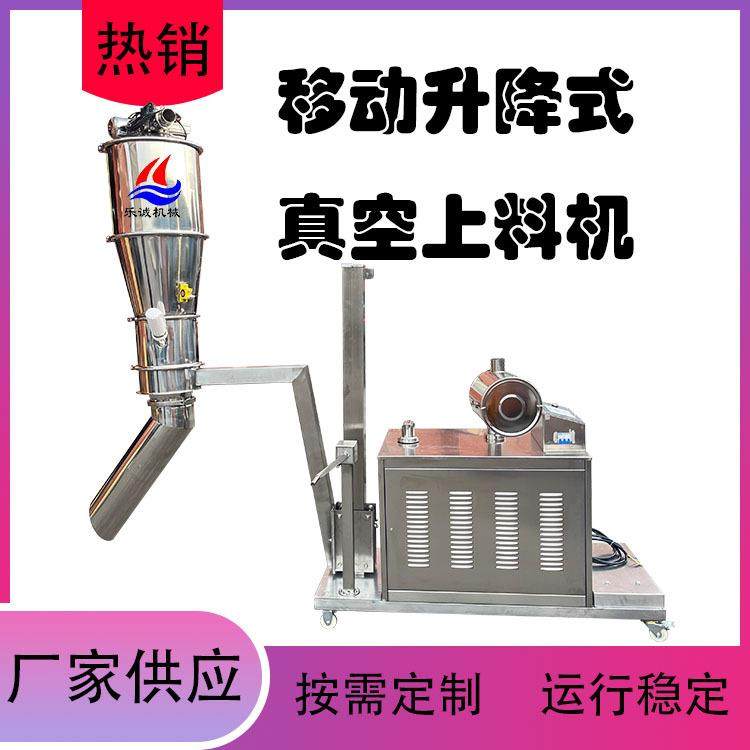 粉末移动升降式真空吸料机化工移动真空输送机食品多工位加料机,淘宝优惠券,粉丝福利购,淘宝优惠卷