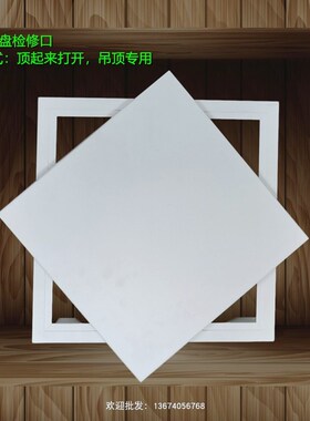 铝合金天花检修口盖板中央空调维修口下水道墙面检查口吊顶管道口