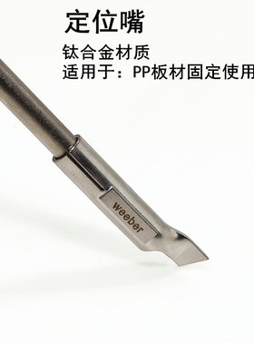 塑料焊枪焊嘴钛合金5X7mm三角焊条5mm圆快速Y型地板拖嘴热风枪嘴