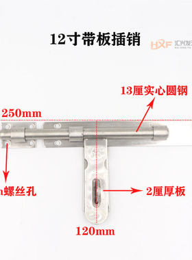 304/201不锈钢可挂锁精品带板插龙美大门拴门插不锈钢实心厚插销