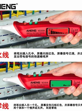 日本进口智能感应电笔测电工专用验电笔查断点零火线路检测家用万