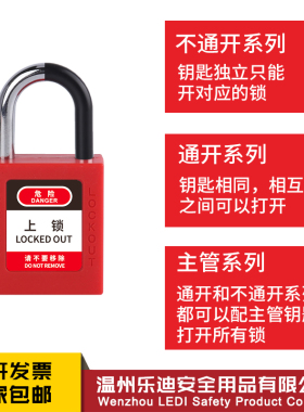 贝迪型安全锁工业安全挂锁工程塑料绝缘电力设备锁具挂牌上锁LOTO