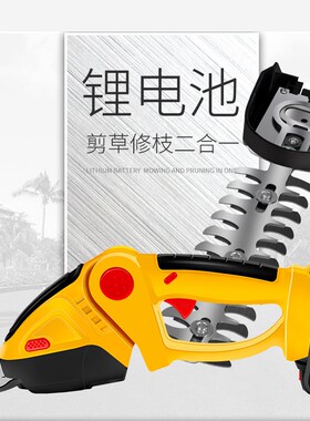 小型电动剪草机手持高枝绿篱机无线充电多功能家用草坪修剪篱笆剪