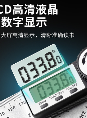 鹿仙子万能电子数显角度尺高精度加厚不锈钢多功能万用活动测量仪