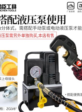 分体式液压钳 EP-510H电动压接钳 快速压线钳16-400铜铝鼻子压接