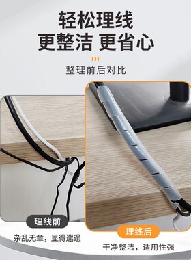 缠绕管 电线捆绑整理收纳包线管 6MM 8MM 10MM绕线管扎线带黑白色