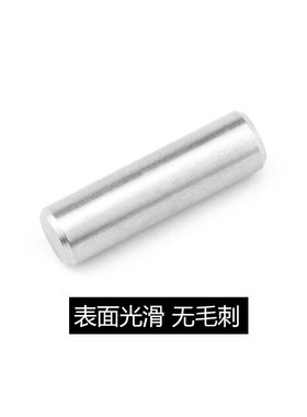 304不锈钢圆柱销钉定位销固定销实心销子M1.5M2M2.5M3M4M5M6M8M10