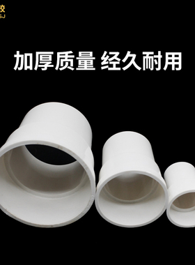 内外插直接大小延长接头配件50 75 110pvc排水管缩口雨水承插接头