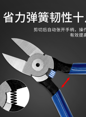 7寸水口钳斜口钳斜嘴钳钢丝剪线钳cr-v铬钒合金钢电子塑料铜丝剪