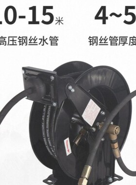 新款洗车机自动伸缩卷管器高压水管加厚防爆钢丝水管洗车店收管器
