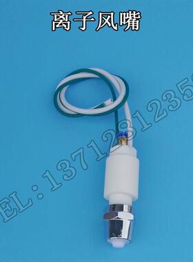 除静电离子风蛇风嘴风枪080BF铁氟龙嘴SL配件变压器感应器除尘箱