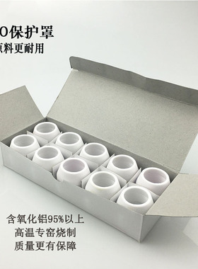 P80等离子切割保护罩瓷嘴电木保护套可接触防护罩等离子割枪配件