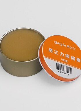 焊锡膏锡浆低温锡膏焊油锡焊膏助焊剂松香焊接免洗易上锡手机维修