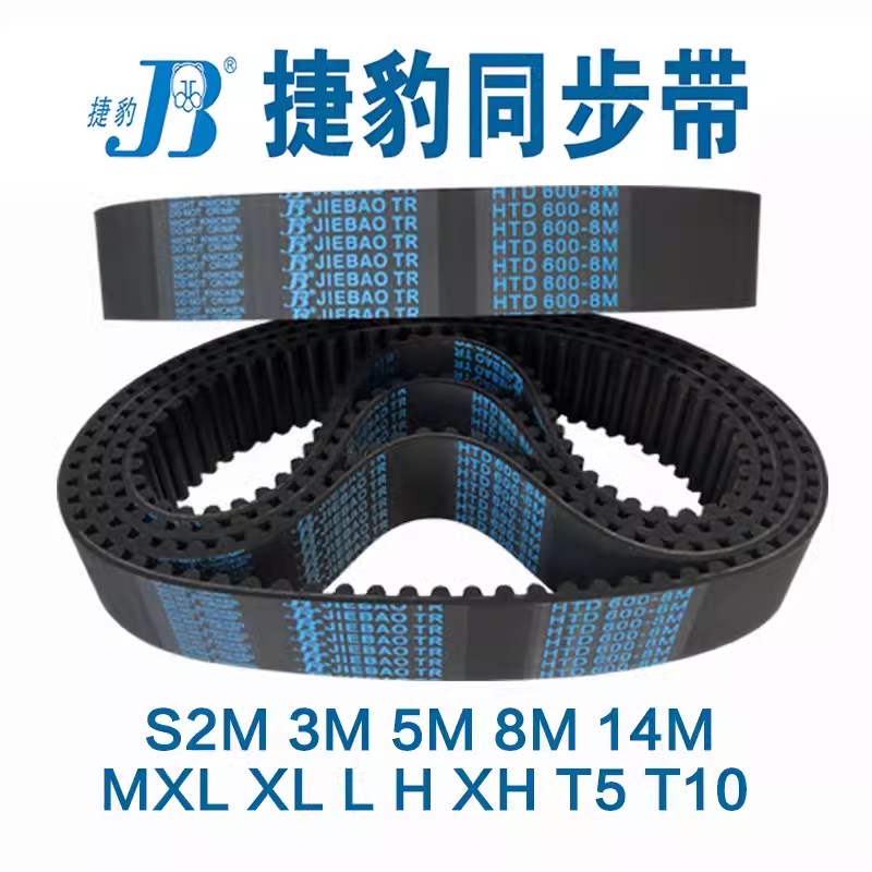 5M捷豹同步带5M985 1000 1005 1010 1020 1025 1030 1035 1050 - 图2