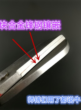 12寸14寸16寸锋钢剪刀白铁皮剪 不锈钢工业剪高速钢铁皮合金剪刀