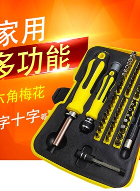 专用特种异形螺丝刀套装 家用  多功能 异形全套特种起子