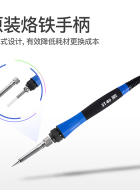 安泰信ST-60/ST-80/ST-100恒温控温电焊台电烙铁可调温电焊台60W