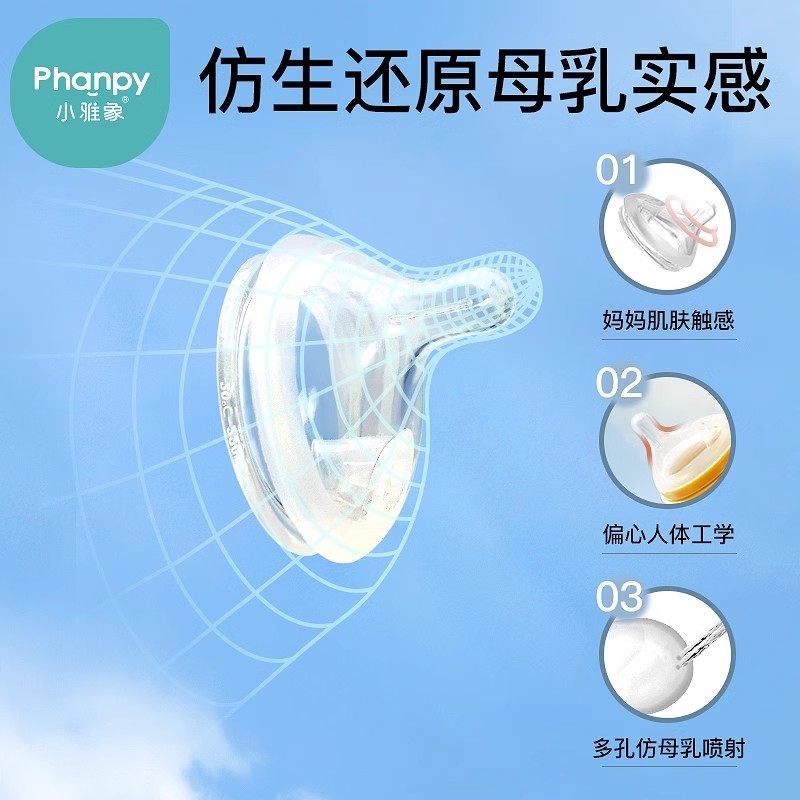 小雅象防胀气奶瓶专用奶嘴新生婴儿偏心仿母乳奶嘴宽口径奶瓶配件,淘宝优惠券,粉丝福利购,淘宝优惠卷