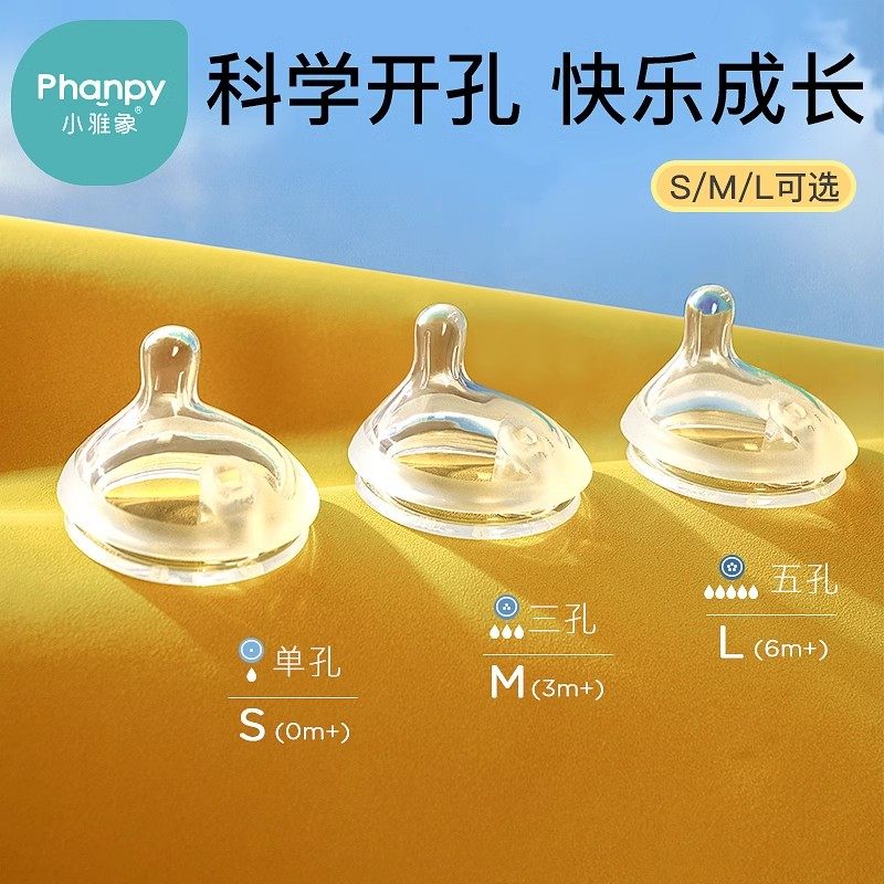 小雅象防胀气奶瓶专用奶嘴新生婴儿偏心仿母乳奶嘴宽口径奶瓶配件,淘宝优惠券,粉丝福利购,淘宝优惠卷