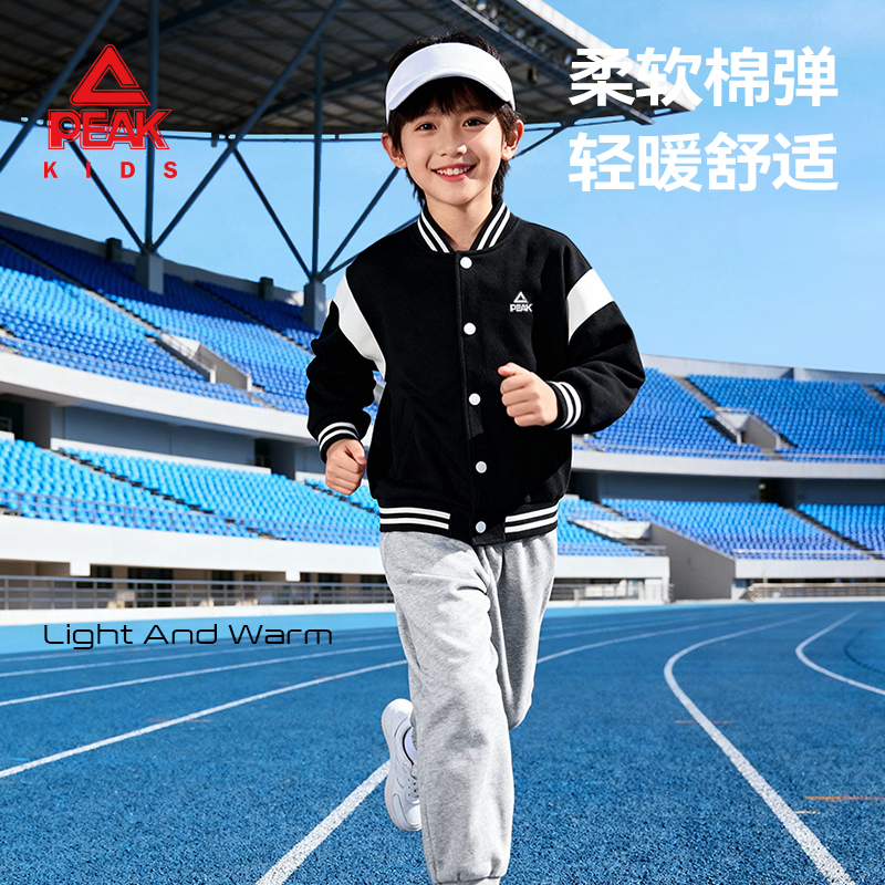 匹克童装儿童外套2026新款女孩春季衣服棒球服男童开衫运动服户外,淘宝优惠券,粉丝福利购,淘宝优惠卷