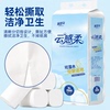 4斤18大卷卷纸整箱家用卫生纸