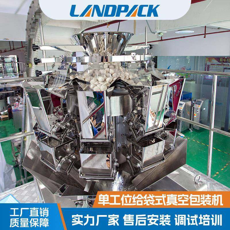 牛肉丸真空包装机全自动给袋包装机鱼丸牛筋丸子真空包装机,淘宝优惠券,粉丝福利购,淘宝优惠卷