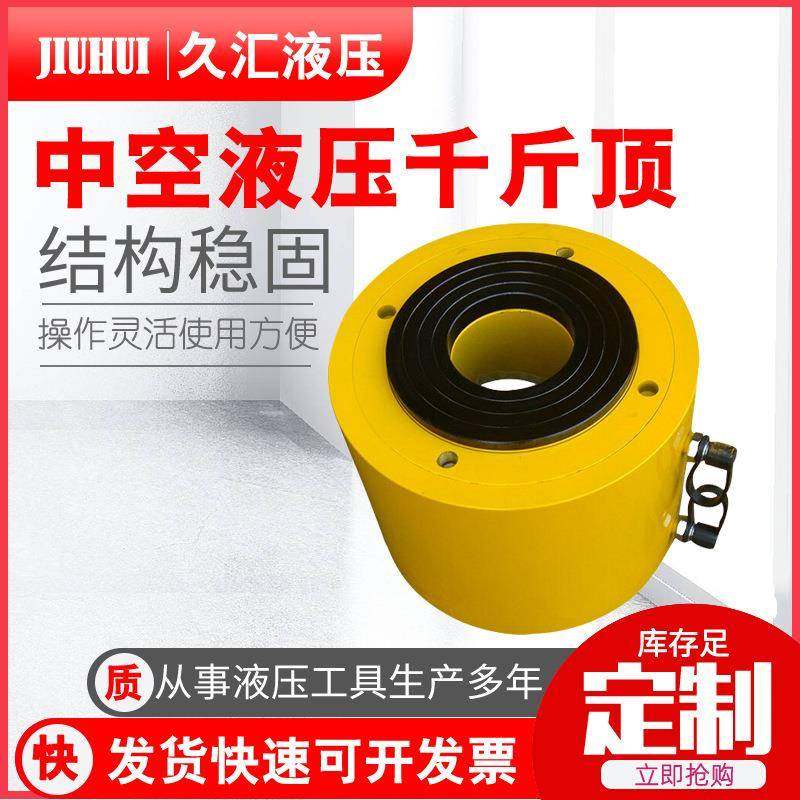 加长型液压千斤顶厂家加工长型千斤顶中空电动液压千斤顶,淘宝优惠券,粉丝福利购,淘宝优惠卷