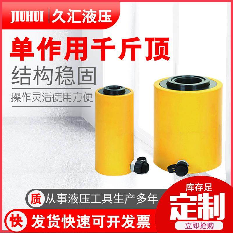 加长型液压千斤顶厂家加工长型千斤顶中空电动液压千斤顶,淘宝优惠券,粉丝福利购,淘宝优惠卷