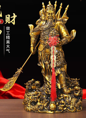 九龙托宝关公关二爷眯眼闭眼摆件财神爷家用供奉客厅店铺开业礼品