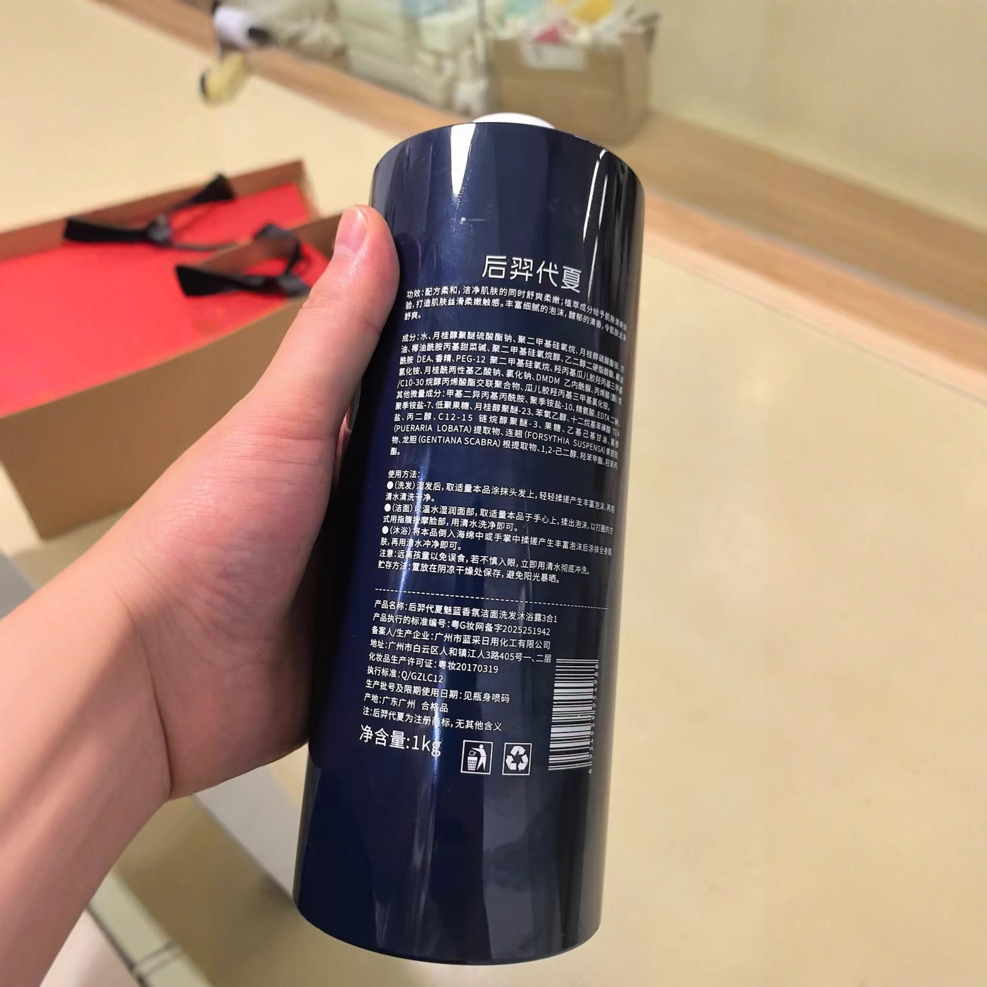 魅蓝香氛沐浴露洗发水洗面奶男士三合一保湿净爽舒缓沐浴家庭