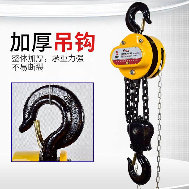 手拉葫芦厂家HSZ-T型倒链0.5吨/1吨吊机起重吊葫芦手动厂家直销,淘宝优惠券,粉丝福利购,淘宝优惠卷