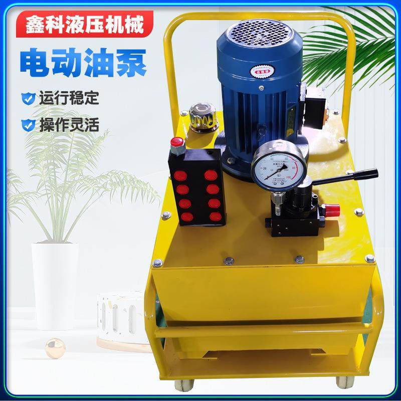 超高压电动液压泵站小型试压泵220/380v液压系统超高压油泵双回路,淘宝优惠券,粉丝福利购,淘宝优惠卷