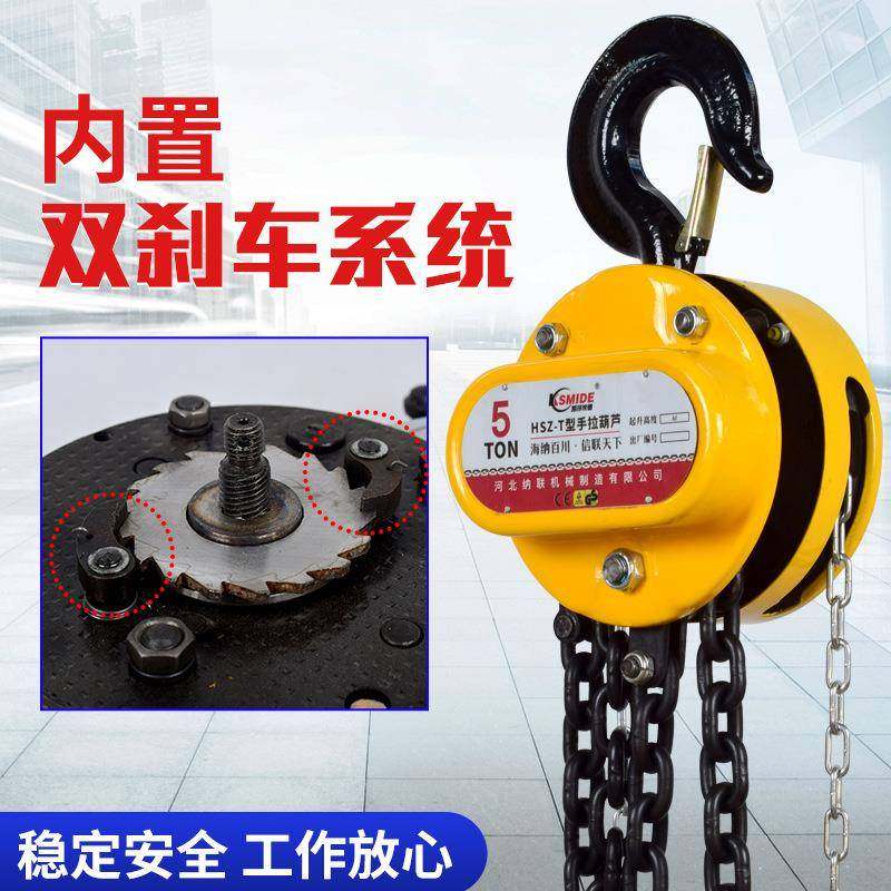 手拉葫芦厂家HSZ-T型倒链0.5吨/1吨吊机起重吊葫芦手动厂家直销,淘宝优惠券,粉丝福利购,淘宝优惠卷