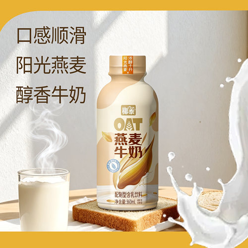 椰泰燕麦牛奶网红饮品儿童早餐奶营养谷物即饮整箱饮料植物奶 - 图0