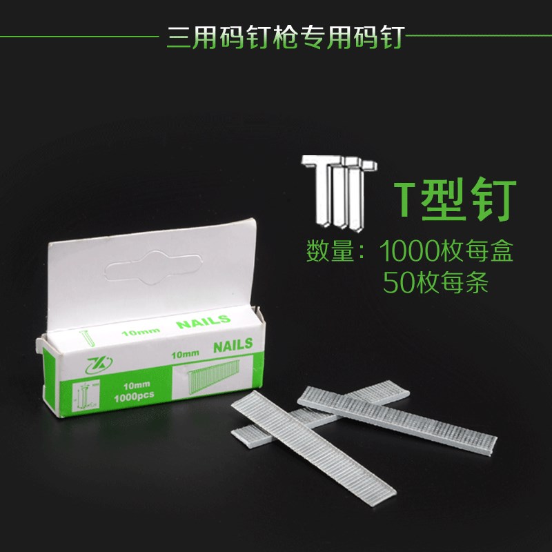 排钉射钉枪枪木工型枪码钉器枪钉码u钉门钉钉画框钉钉直五金工具 - 图0