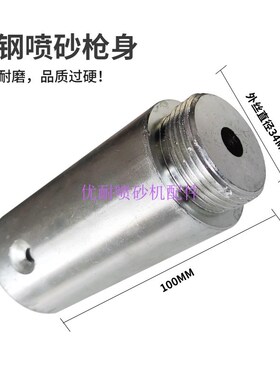 热销直压式高压喷砂枪头碳化硼喷嘴吉川箱式喷沙机喷砂管外径32MM