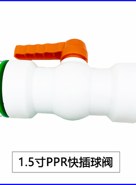 免热熔PPR快接快速接头20-50直接弯头三通球阀水管配件厂家直销