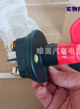 解放J6L纯铜电源总开关闸刀大货车J6P电瓶断电总闸刀J6L/J6H专用