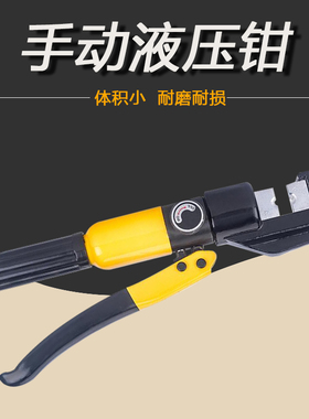 YQK-70液压压接钳快速手动液压钳4-70mm液压铜铝端子压线钳子液压
