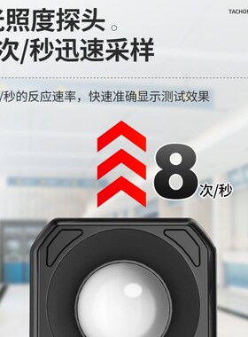 人民电器高精度数字光照度计家用测光仪流明测试仪亮度计微光度计