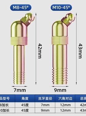 加长铁黄油嘴M8M10M12注油嘴接头式特殊丝油咀头牛油嘴油枪注油咀