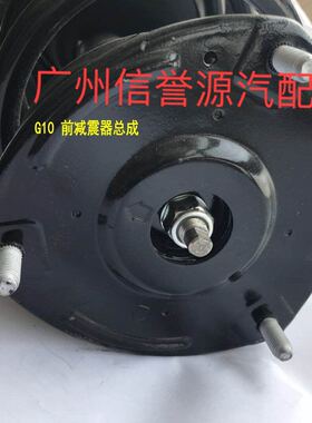 上汽大通G10前机总成前减震器大通G10前机顶胶弹簧减震器总成前机