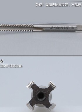 成量美制机用丝锥5/16-18UNC-20UN  4 5-40 6-32 8-32未税