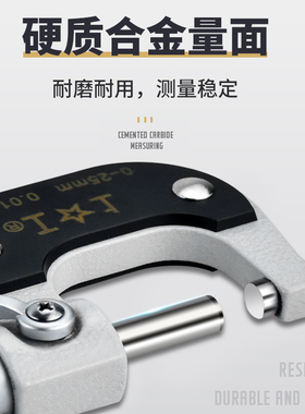 上工外径千分尺0-25mm高精度0.001mm千分卡尺分厘卡螺旋测微仪器