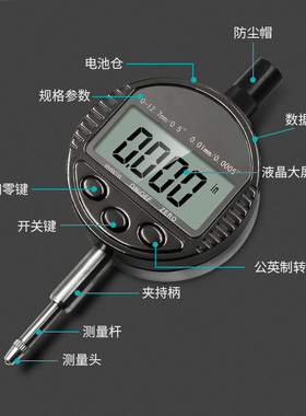 工业级0-12.7mm电子数显百分表 0.01mm高精度测量工具 指示表