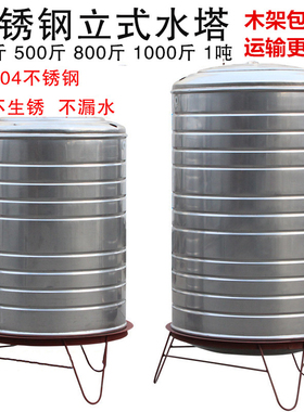 304不锈钢水箱水塔家用立式加厚太阳能楼顶厨房储水桶酒罐食品级