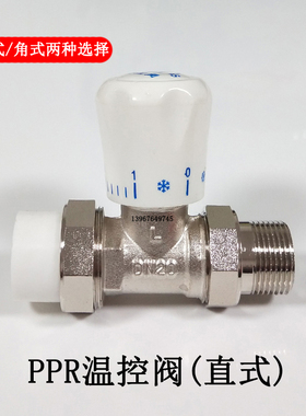 铜温控阀25PPR直阀暖气片专用角阀4 6分1寸散热器调温阀门dn15 20